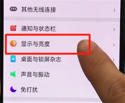 oppor15x中设置屏幕常亮的操作教程截图