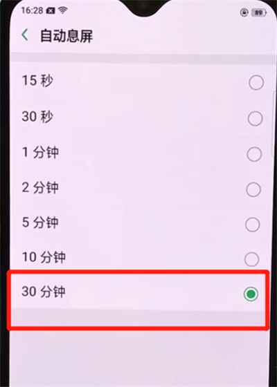 oppor15x中设置屏幕常亮的操作教程截图