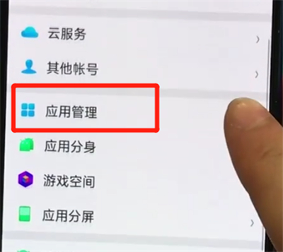 oppor15x中清除缓存的操作教程截图