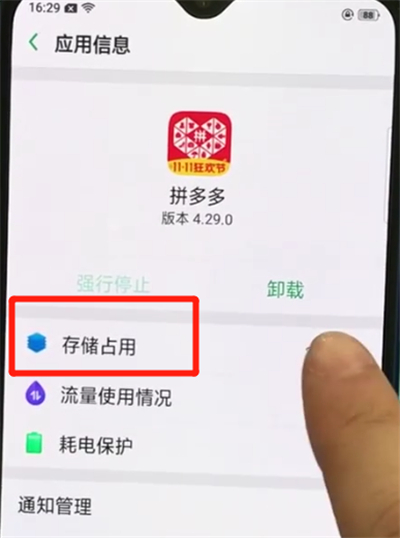 oppor15x中清除缓存的操作教程截图