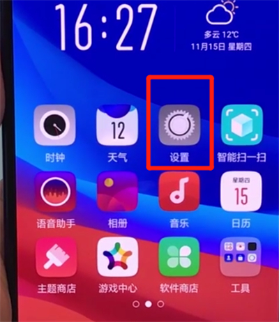 oppor15x设置定时开关机的操作教程截图