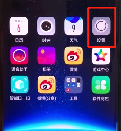 oppofindx进行隐藏应用的简单操作截图