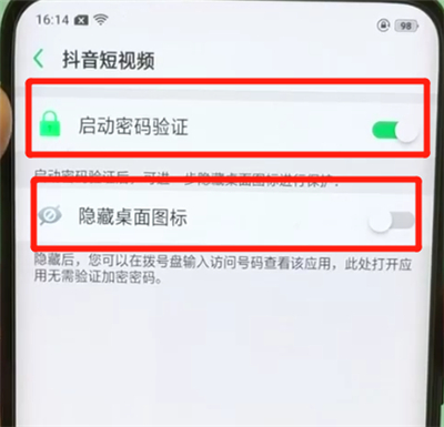 oppofindx进行隐藏应用的简单操作截图