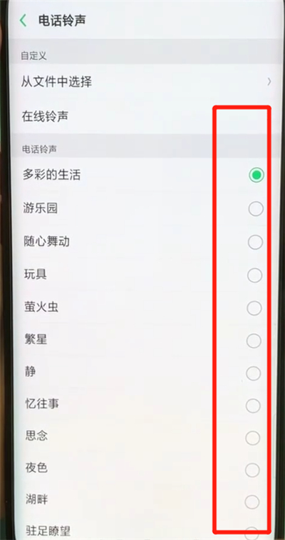 oppofindx进行设置铃声的操作步骤截图