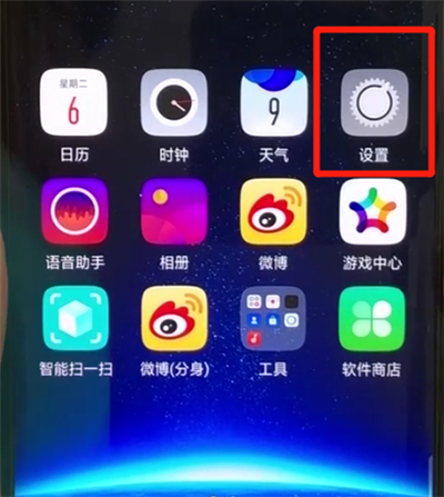 oppofindx中关闭负一屏的简单操作教程截图