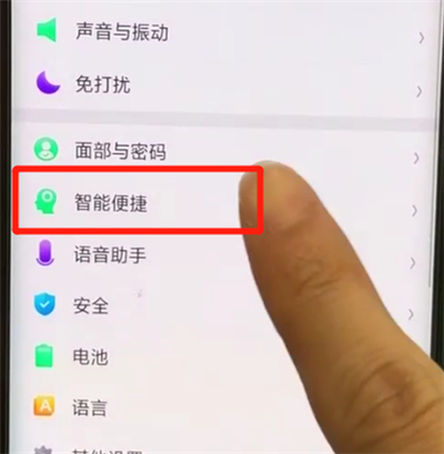 oppofindx中关闭负一屏的简单操作教程截图