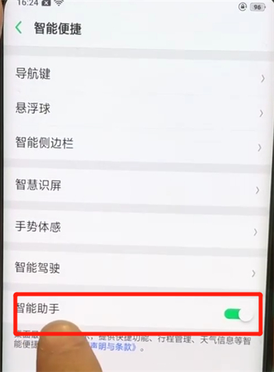 oppofindx中关闭负一屏的简单操作教程截图