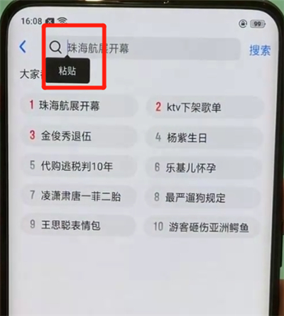 oppofindx中复制粘贴的简单操作步骤截图