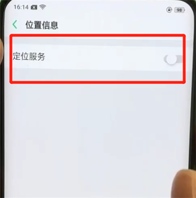 oppo find x进行定位的简单操作教程截图