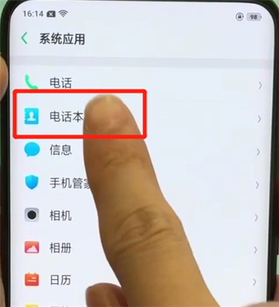 oppofindx中导入联系人的操作步骤截图