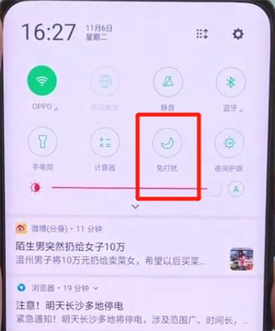 oppofindx打开免打扰模式的简单操作教程截图