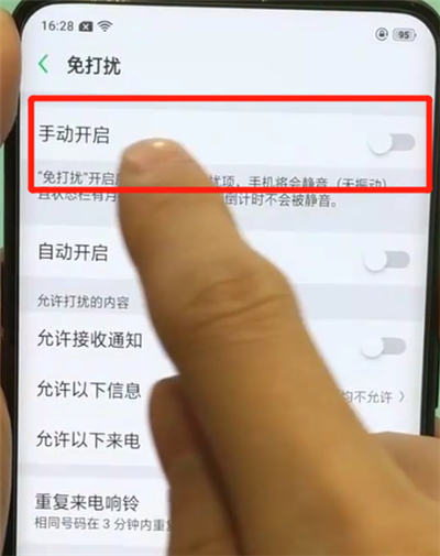 oppofindx打开免打扰模式的简单操作教程截图