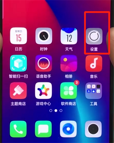 oppor17pro进行打开定位的操作教程截图