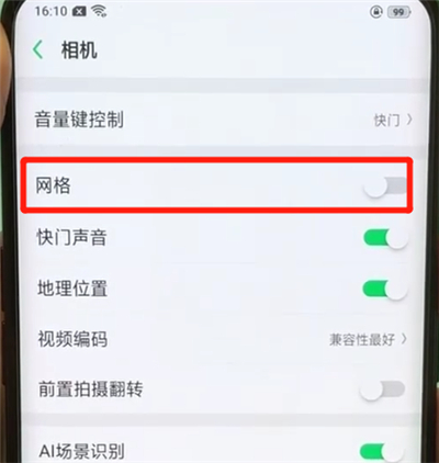 oppofindx设置相机九宫格的简单操作步骤截图