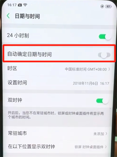 oppofindx进行调时间的操作步骤截图