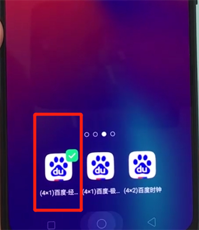 oppor17pro中添加桌面插件的简单操作步骤截图