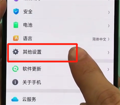 oppor17pro中关闭无障碍的操作步骤截图