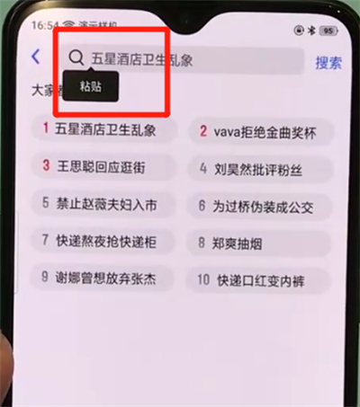 oppor17pro中复制粘贴的简单操作步骤截图