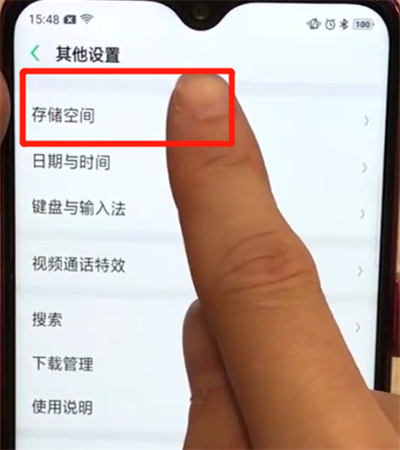 oppoa7x中清除缓存的简单操作步骤截图