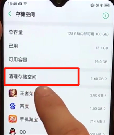 oppoa7x中清除缓存的简单操作步骤截图