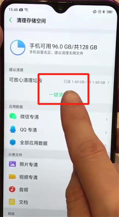 oppoa7x中清除缓存的简单操作步骤截图