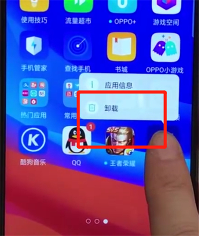 oppoa7x中卸载软件的相关操作步骤截图