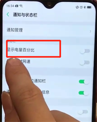oppoa7x中显示电量百分比的简单操作步骤截图