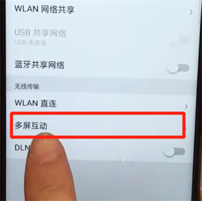 oppoa7x进行投屏的操作教程截图