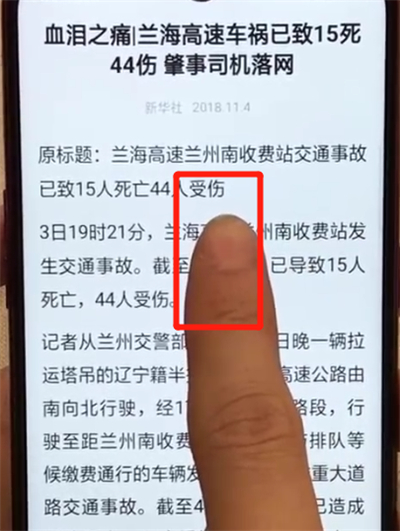 oppoa7x进行简单复制粘贴的详细步骤截图