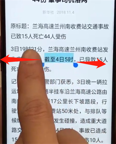 oppoa7x进行简单复制粘贴的详细步骤截图