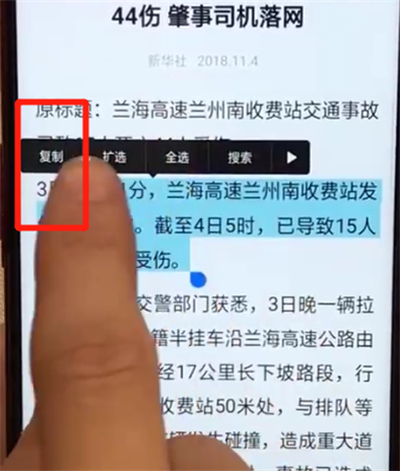 oppoa7x进行简单复制粘贴的详细步骤截图