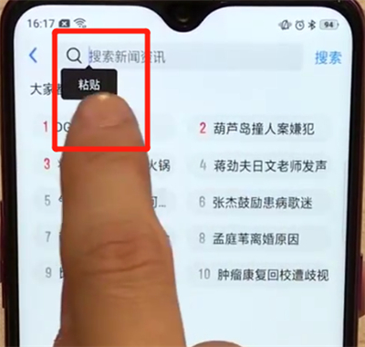 oppoa7x进行简单复制粘贴的详细步骤截图