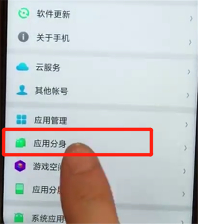 oppoa7x中进行快速分身的简单步骤截图