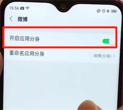 oppoa7x中进行快速分身的简单步骤截图