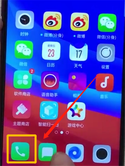 oppoa7x中添加联系人的操作步骤截图