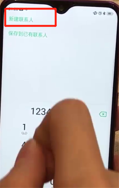 oppoa7x中添加联系人的操作步骤截图