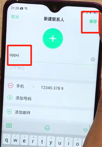 oppoa7x中添加联系人的操作步骤截图