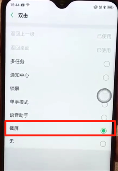 oppoa7x中快速截屏的两个操作教程截图