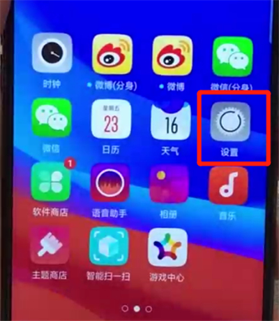 oppoa7x中进行换字体的简单操作步骤截图