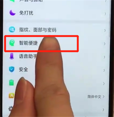 oppoa7x关闭负一屏的简单操作步骤截图