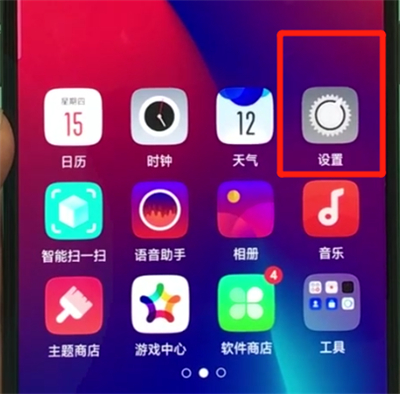 oppor17pro关闭照片水印的操作方法截图