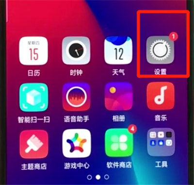 oppor17pro中显示电量百分比的操作教程截图