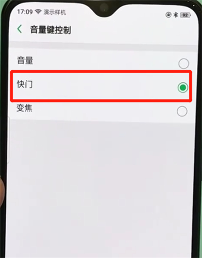 oppor17pro中使用音量键拍照的操作教程截图