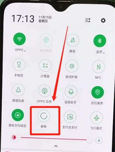 oppor17pro中打开省电模式的简单操作方法截图