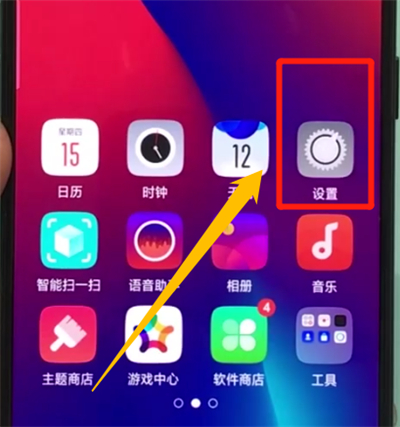 oppor17pro中打开省电模式的简单操作方法截图