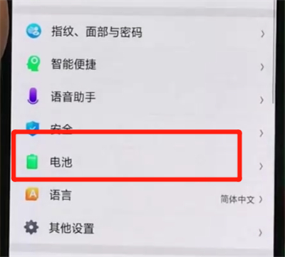 oppor17pro中打开省电模式的简单操作方法截图