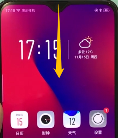 oppor17pro中打开免打扰模式的简单操作步骤截图