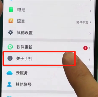 oppor17pro中打开usb调试的操作教程截图