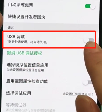 oppor17pro中打开usb调试的操作教程截图