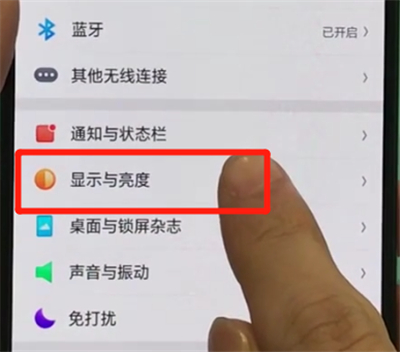 oppor17pro设置屏幕常亮的操作教程截图